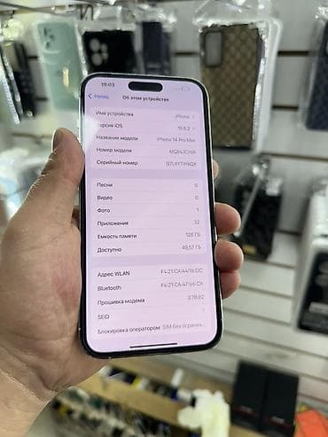 realme 10 pro plus: IPhone 14 Pro Max, 128 ГБ, Белый, 87 % — 3