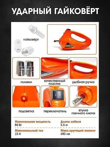 пневма дамкрат: Универсальный электрический домкрат 5-в-1, грузоподъёмность 5 т — 2