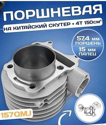 Мотозапчасти и аксессуары: Двигатель BWS, Новый, Самовывоз, Платная доставка — 1