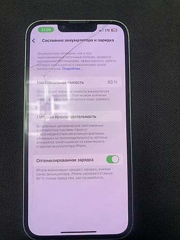 galaxy s20: IPhone 13, 256 ГБ, Старлайт, 80 % — 4
