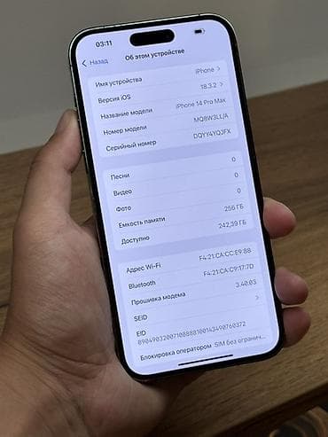 a 11: IPhone 14 Pro Max, Б/у, 256 ГБ, Deep Purple, Коробка, 86 % — 5