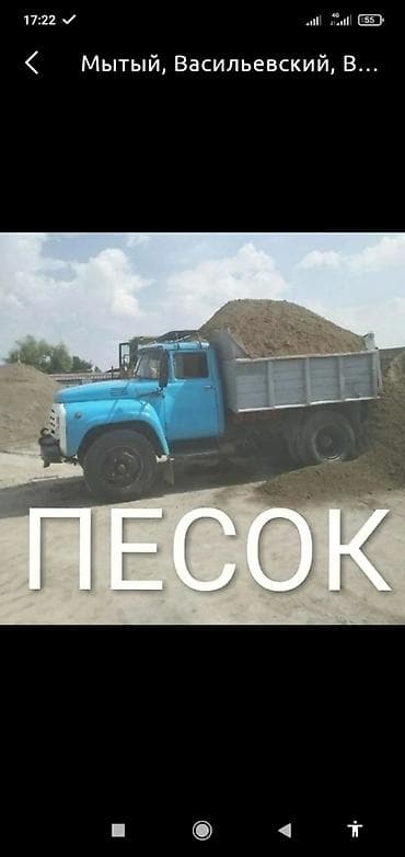 Ремонт и строительство: Песок песок для штукатурки для кладки 
Отсев отсев смесь — 1