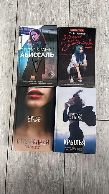 нокта: Детектив, На русском языке — 10