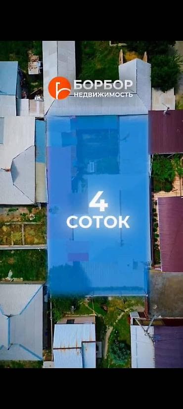 в бишкеке дом: 🏡Шашылыш түрдө үй сатылат! Дареги: Бишкек шаары, Ак-Ордо конушу — 2