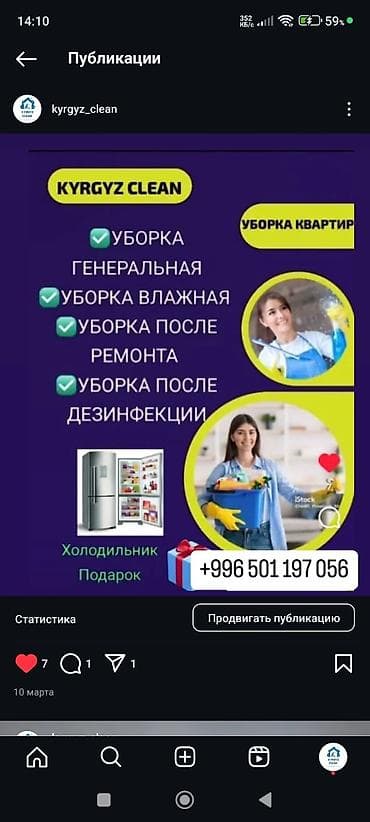 Уборка помещений, | Генеральная уборка, | Квартиры