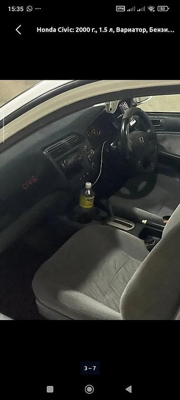 q 7: Honda Civic: 2000 г., Вариатор, Седан — 3
