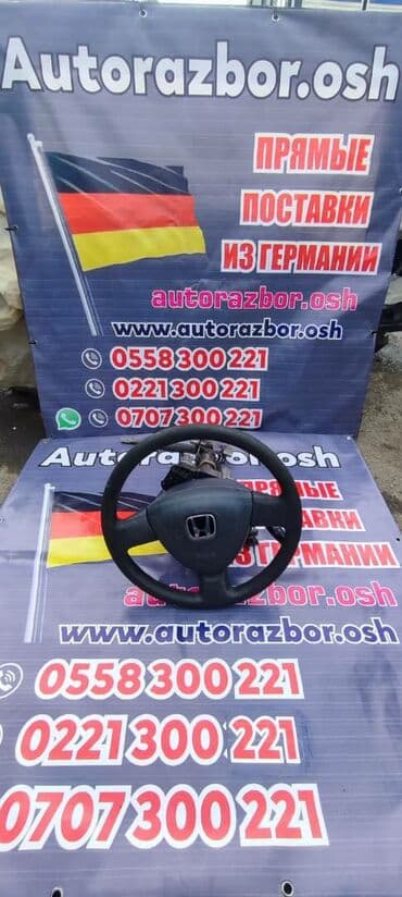 рулевой рейка хонда стрим: Руль Honda 2001 г., Б/у, Оригинал, Германия — 3