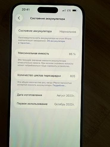 redmi a5: IPhone 15 Pro Max, Б/у, 256 ГБ, Natural Titanium, Защитное стекло, Чехол, 86 % — 3