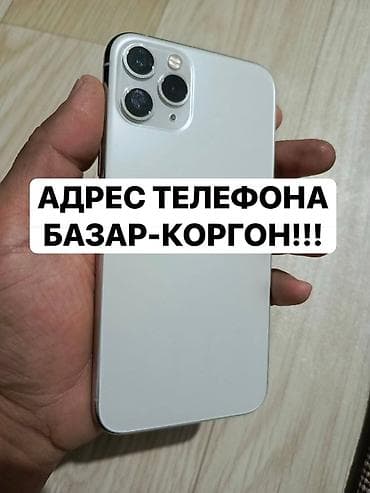 nintendo switch oled прошитая: IPhone 11 Pro, Б/у, 256 ГБ, Серебристый, Зарядное устройство, Защитное стекло, Чехол, 83 % — 1