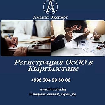 Юридические услуги | Трудовое право, Финансовое право | Консультация, Аутсорсинг
