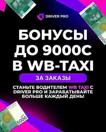 работа александровка: Требуется Водитель такси 3-5 лет опыта — 1