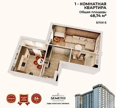 bay tash: 1 комната, 49 м², Элитка, 11 этаж, Готовая ПСО (под самоотделку) — 3