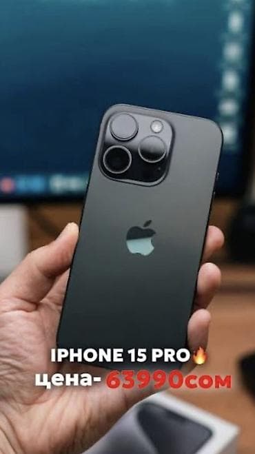 скупка эпл: IPhone 15 Pro — 1