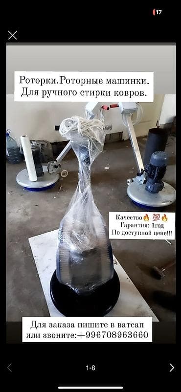 кавров: Компания ОсОО Финал KG! ЦЕНТРИФУГА И РОТОРНАЯ МАШИНКА 3фазка Успейте — 5