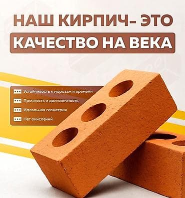печь на 100 кв м: Пустотелый, дырчатый, Жженый кирпич, Полублок, 250×120×88 — 3