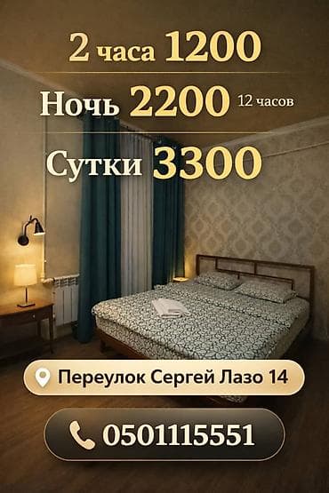 1 бөлмө, Люкс, ​​элита, Шлагбаум, Душ кабинасы, Жаздык, жууркан-төшөк каптары, Кондиционер