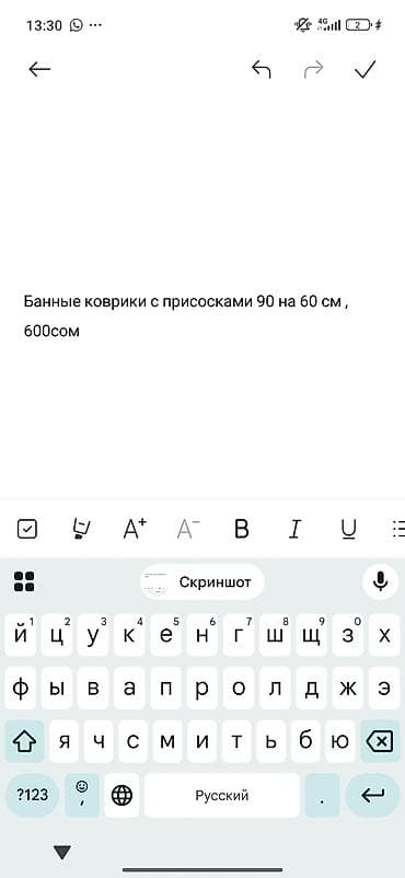 Банный коврик с присосками - Размер: 90 × 60 см - Материал: мягкий — 3