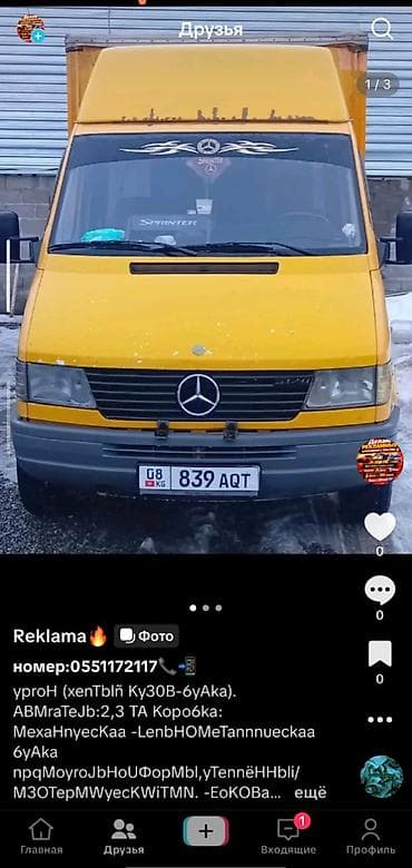 двигатель 2: Mercedes-Benz Спринтер: 1997 г., 2.3 л, Механика, Дизель, Фургон — 2