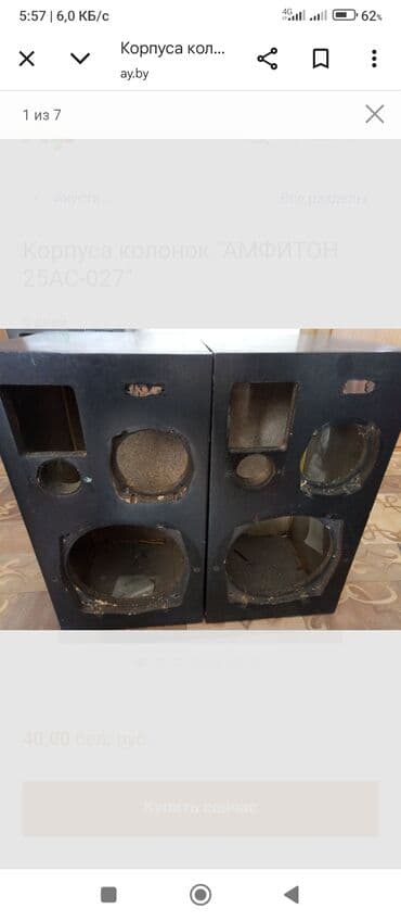 советскую колонку: Продаю магнитофон вега122с рабочий но нужна профилактика состояние — 2