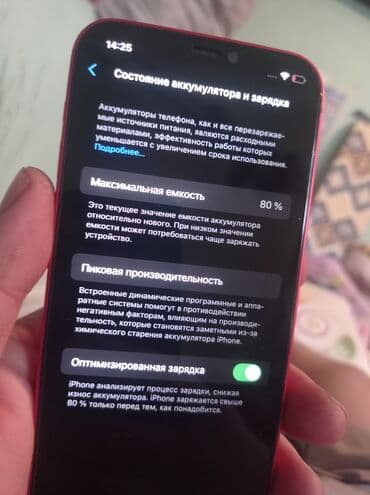 ноутбук айпад: IPhone 12, Б/у, 256 ГБ, Коралловый, Зарядное устройство, Защитное стекло, Чехол, 80 % — 4