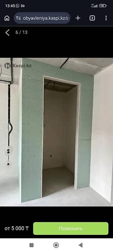 BAU HOUSE — ремонт и строительство под ключ Услуги: - Строительство