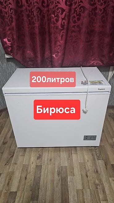 Морозильник