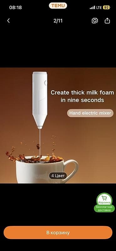 взбиватель: Блендер, миксер — 6