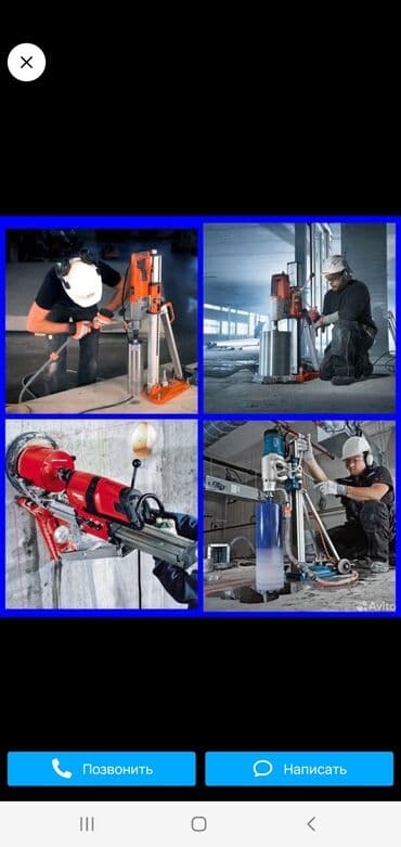 обзор цен на строительные и отделочные работы в бишкеке: Бургулап тешүү, бургулоо — 3