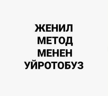 работа в бишкеке швейный цех упаковщик: Тикмечи Түз тигиш тигүүчү машина. Аскер шаарчасы — 5