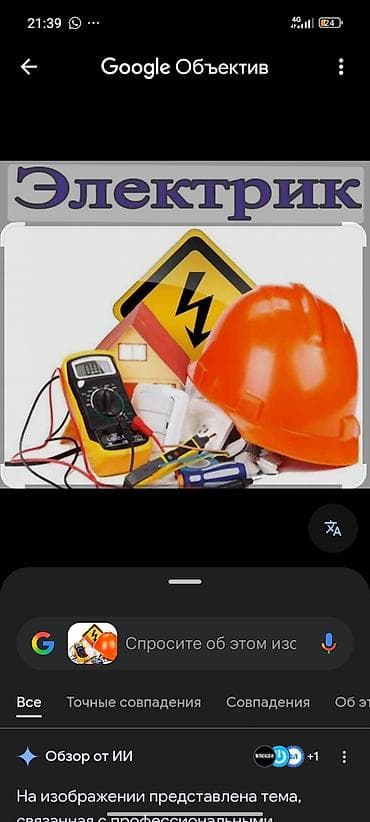 домофонов: Электрик | Установка щитков Больше 6 лет опыта — 1