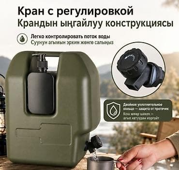 газовая емкость: Канистра для воды Camp 30 л - Объем: 30 литров - Материал: пищевой — 2