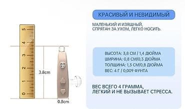 Слуховые аппараты: Слуховой аппарат заушного типа - Усиление звука до 130 дБ - Чистое — 6