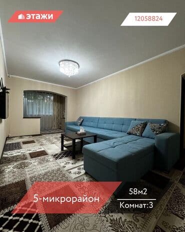 3 комнатная квартира аламедин 1: 3 бөлмө, 58 кв. м, 1 кабат — 1