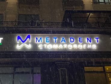 изготовление рекламных вывесок: | Паучки, Перетяжки, Призматроны, скроллеры, | Демонтаж, Ламинация, Монтаж — 1