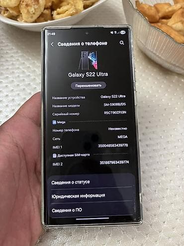 samsung s10e: Samsung Galaxy S22 Ultra, Б/у, 256 ГБ, цвет - Серый, 1 SIM, eSIM — 4