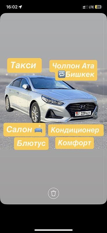 осанка бишкек: Такси : Бишкек 
Балыкчы 
Чолпон Ата 
Каракол 
Только салон 
Или 4 мест — 2