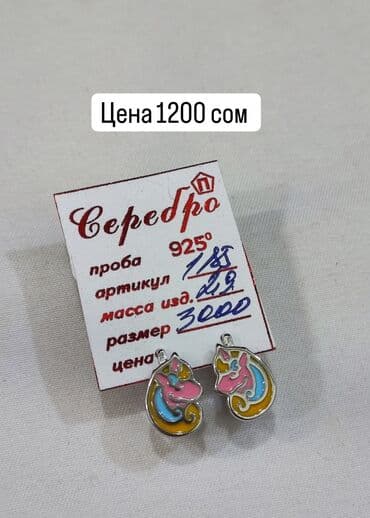 свадебные платья от производителя: Детские Серьги Серебро 925 пробы Цена будет по разному ( не — 3