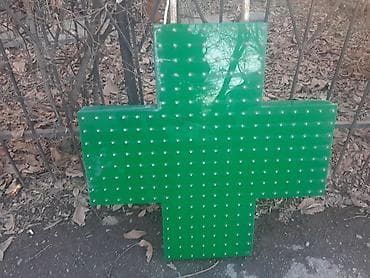 Продаювитрин — 1