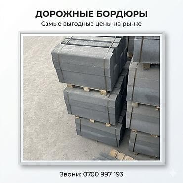 бордюр тратуарный: Дорожный бордюр, Прессованный, Бетонный, Новый — 5