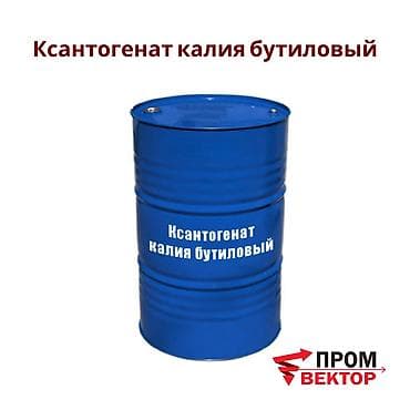 Ксантогенат калия бутиловый — эффективный реагент для флотации