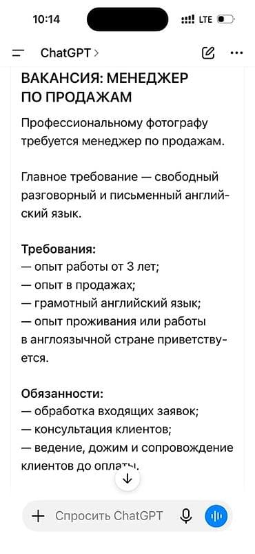 Продажи, работа с клиентами: Вакансия: Менеджер по продажам Профессиональному фотографу требуется — 1