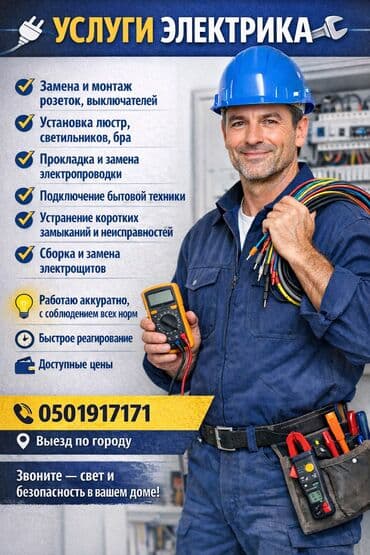 Продукты питания: Электрик электрик электрик электрик электрик электрик электрик — 1