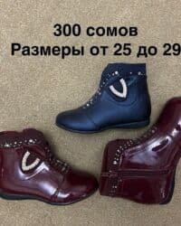 Комплекты одежды: Ликвидация НОВОЙ детской и подростковой обуви! Отличное качество! — 45