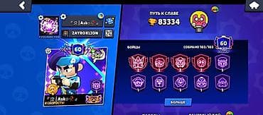 Brawl Stars аккаунт высокого уровня Основное: - Путь к славе: 83 334 at lalafo.kg Brawl Stars аккаунт высокого уровня Основное: - Путь к славе: 83 334
