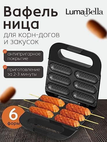 корн дог апарат: Бесплатная доставка 🚚 Доставка по городу бесплатная Аппарат для — 2