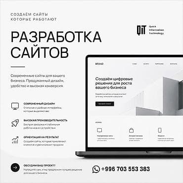poco x3 pro max: Лендинг страницы, Веб-сайты | Разработка — 1