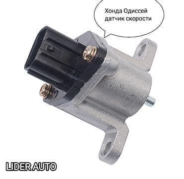 Датчик скорости Honda 2001 г., Новый, Аналог, Япония