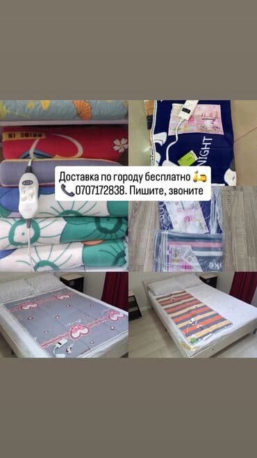 Матрас с подогревом / электрический плед Доставка по городу бесплатно!