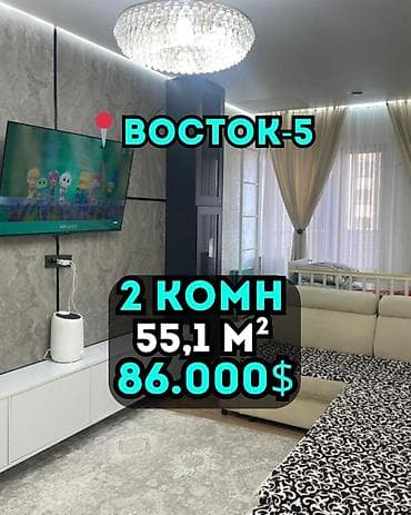 Квартиры: 2 комнаты, 55 м², Элитка, 4 этаж, Дизайнерский ремонт — 1