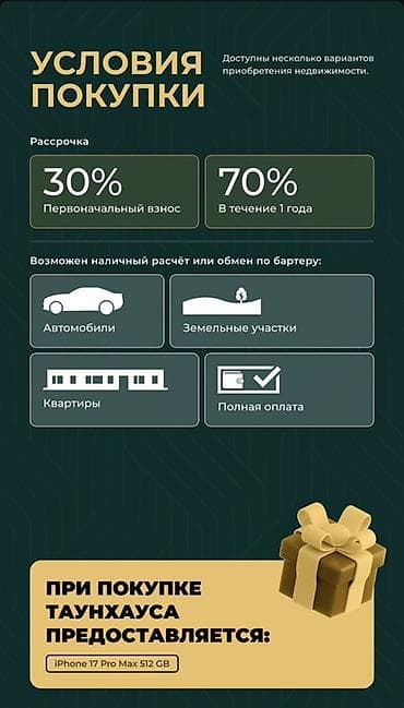 Продажа домов: Eco Village — жилой комплекс в экологичной зоне Кой-Таш, рядом с — 2
